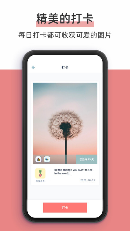 柠檬点点app 柠檬点点app