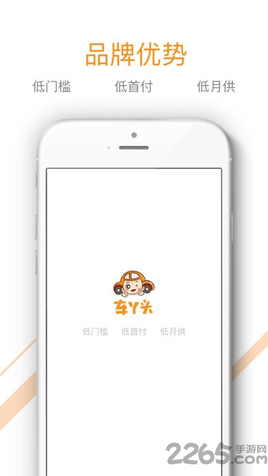 车丫头手机版