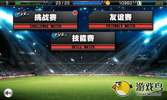 《实况俱乐部》怎么玩新手入门攻略[多图]图片6