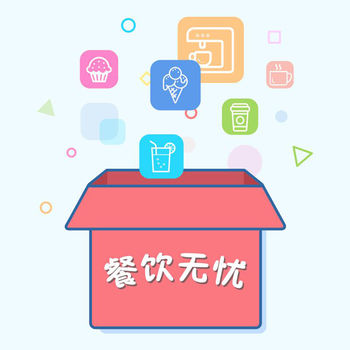 餐饮无忧手机版 v1.0.0 安卓版