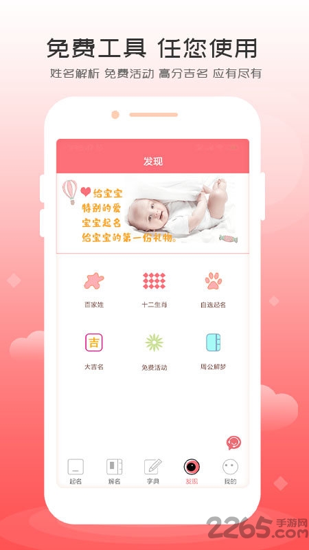 自旋起名取名软件