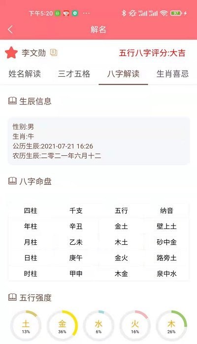 ai宝宝起名取名软件