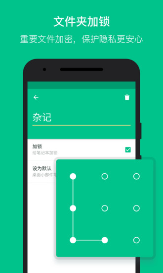 gnotes随笔记