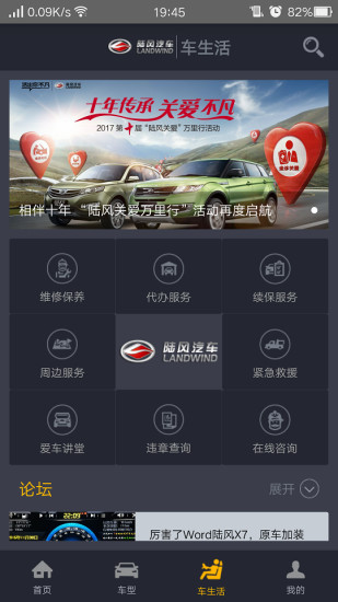 陆风之家官方版