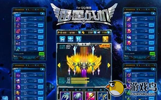 《雷霆战机》中利用资源快速搭配最强战机[图]图片1