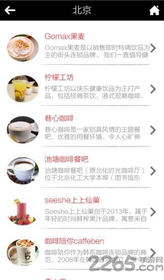 在线餐饮手机客户端