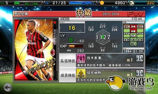 《实况俱乐部》怎么玩新手入门攻略[多图]图片14