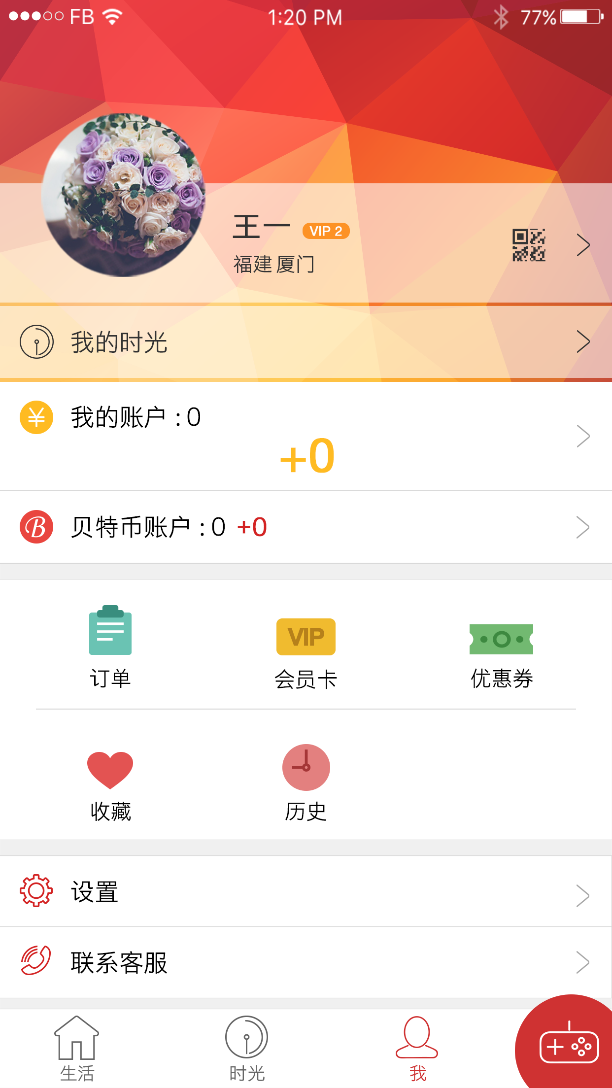 贝极圈app下载