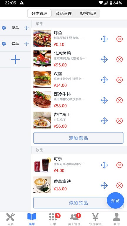 飞鸽点餐官方版 飞鸽点餐官方版