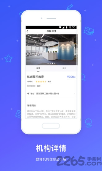 因学教育手机版