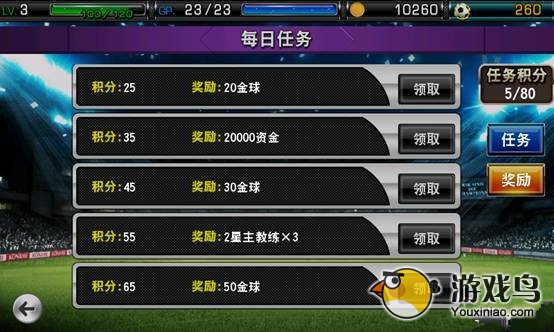 《实况俱乐部》怎么玩新手入门攻略[多图]图片20