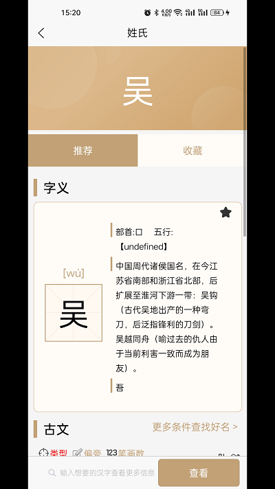 起名云app