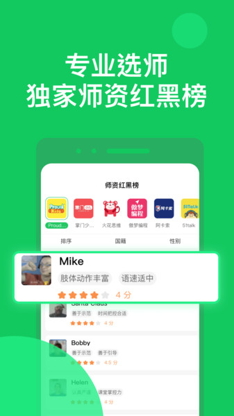 星庐选课app