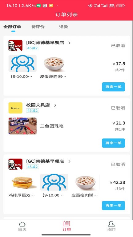 情怀外卖客户端 情怀外卖客户端