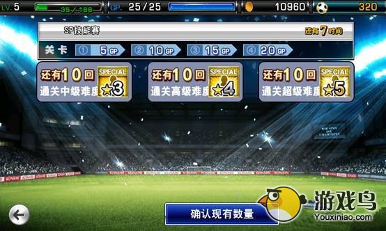 《实况俱乐部》怎么玩新手入门攻略[多图]图片11