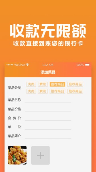 聚巷自助点餐软件
