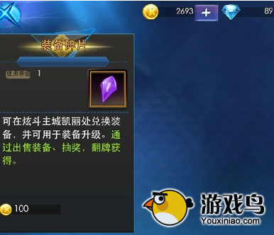 《天天炫斗》土豪玩家们需注意的技巧分享[图]图片1