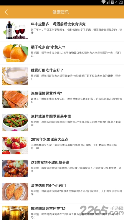 麦小吃软件