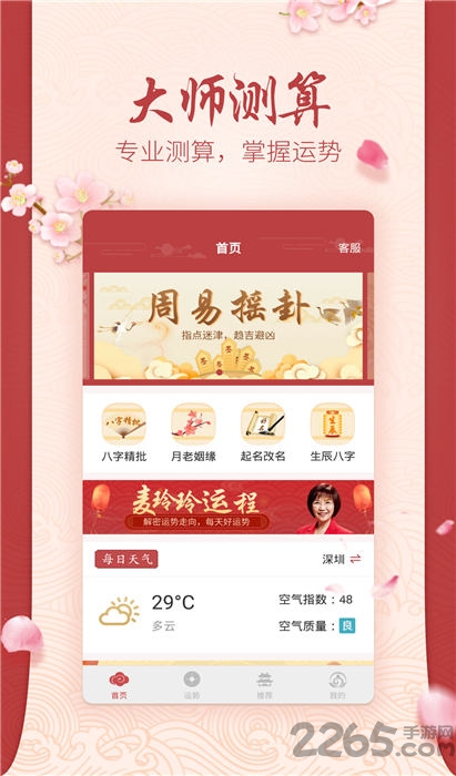 起跑线起名手机版
