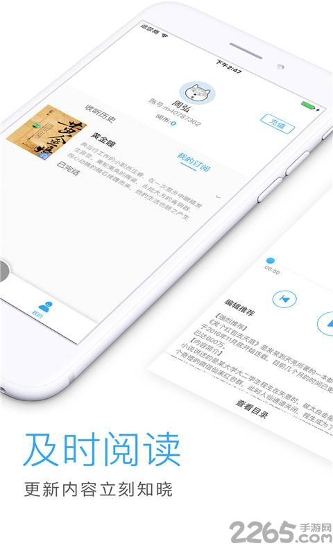 爱听书官方app手机版