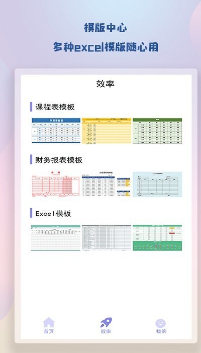 随身简易笔记软件