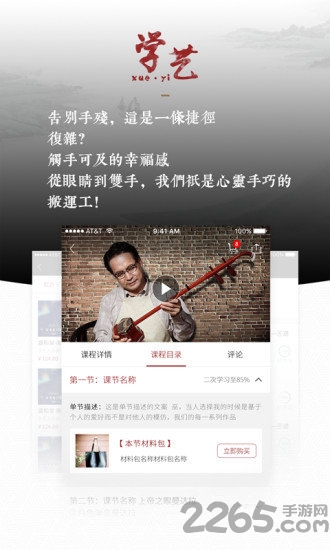 手工软件
