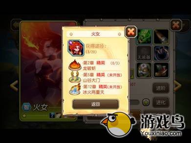 《刀塔传奇》 解析升级团队与团队搭配[多图]图片3