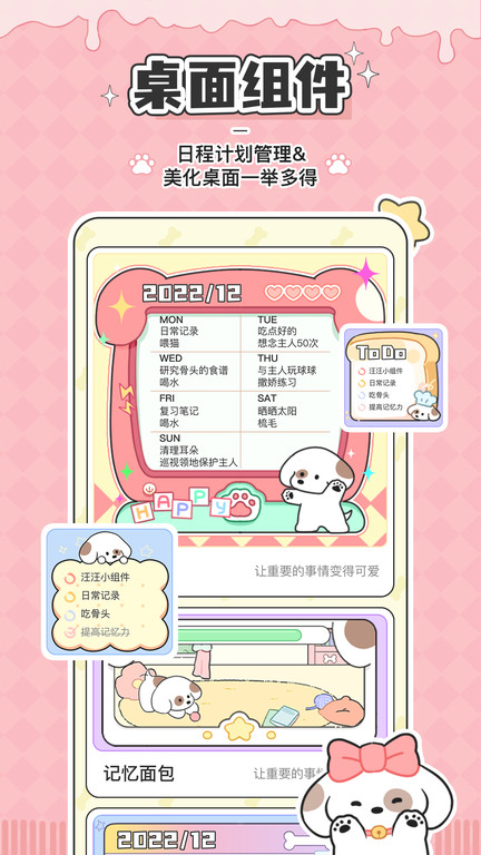米卡日常软件