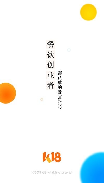 餐饮加盟网软件