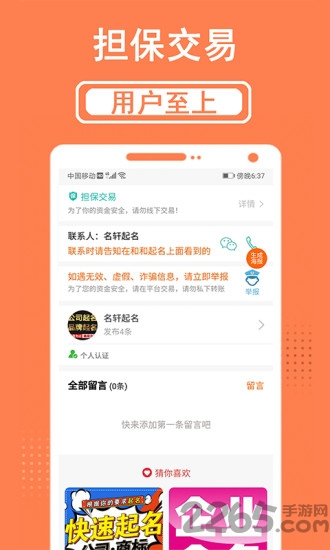 和和起名取名app