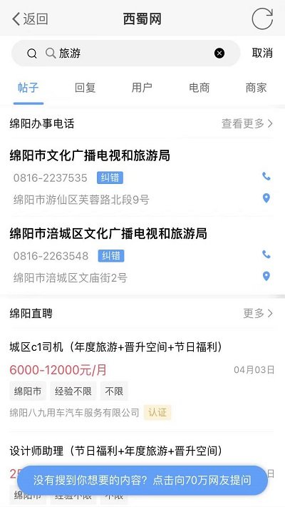 西蜀网app下载