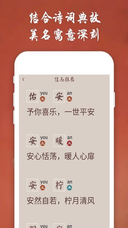 起名宝宝取名大师app