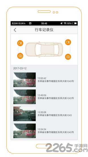 v服爱车app