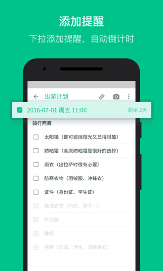 gnotes随笔记