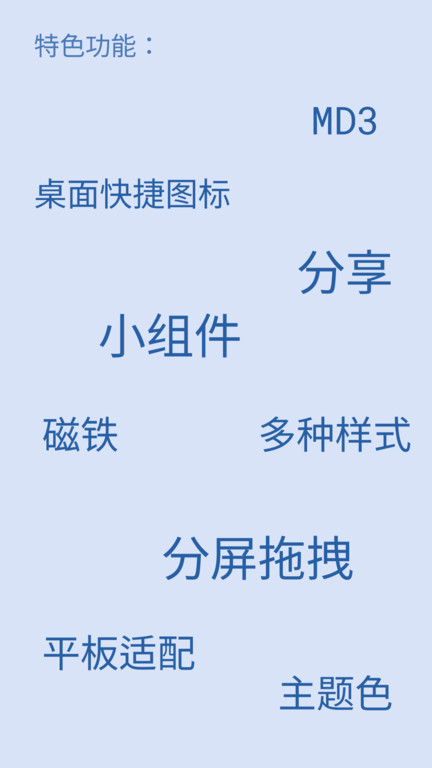 盒子笔记app(又名Box)