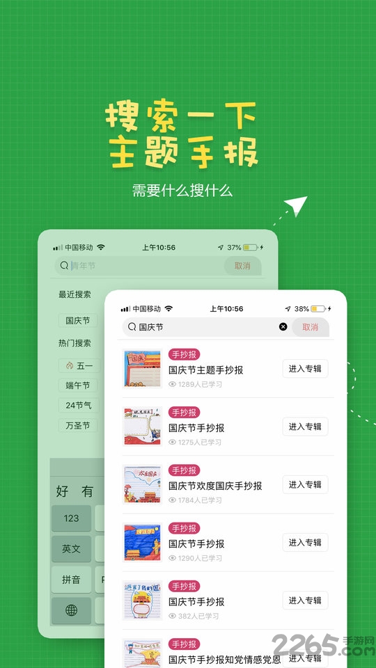 手抄报作业下载安装