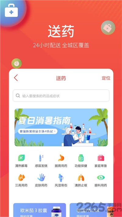 古果朝阳手机版