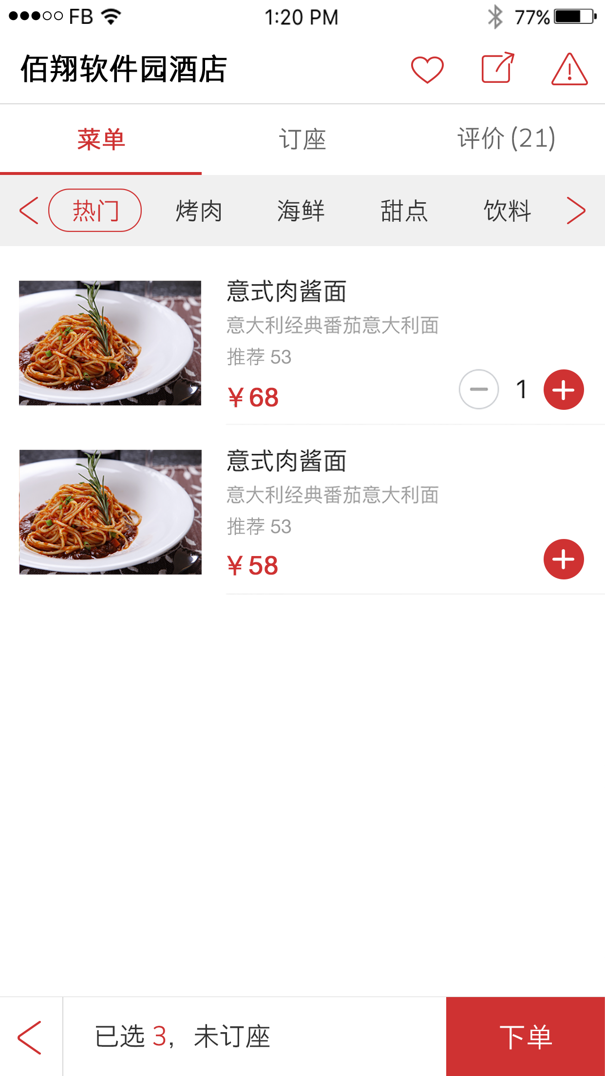 贝极圈手机版
