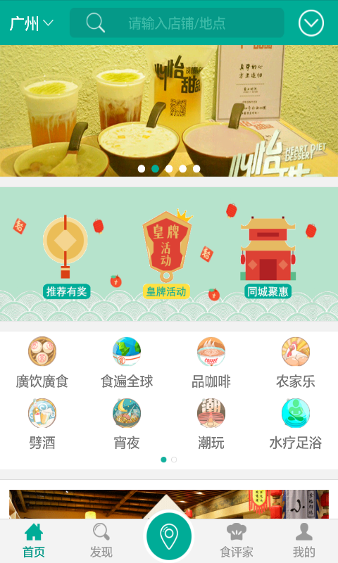 味食家手机版 味食家手机版