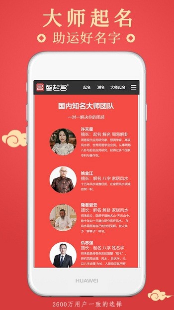 智起名官方版