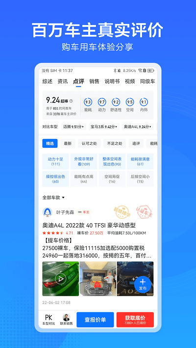 汽车通游戏下载