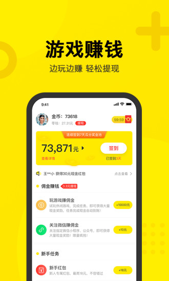 q玩小游戏app