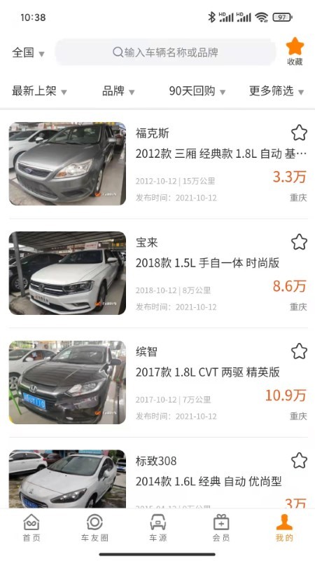 万疆好车app