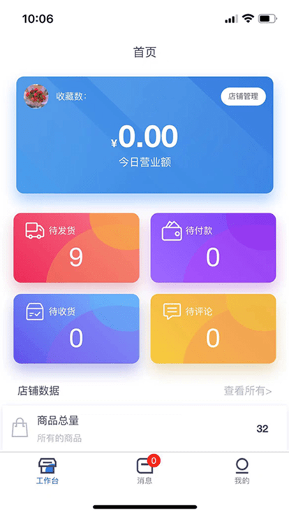 蚕小豆商城软件