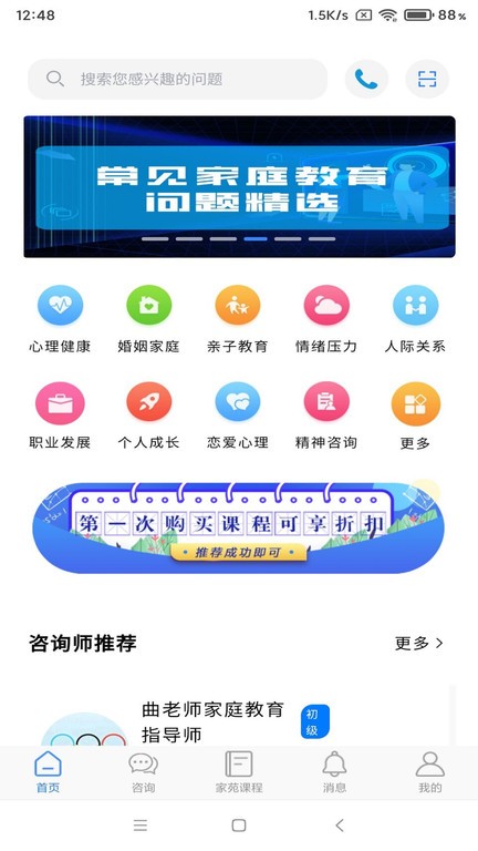 家苑app下载