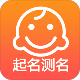 起名测名取名app v2.3.2 安卓版