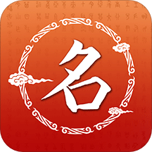 取名改名取名宝典软件 v1.0 安卓版