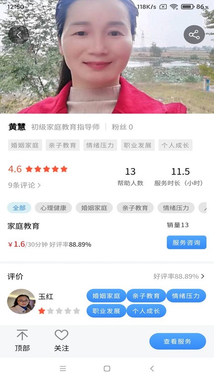 家苑app