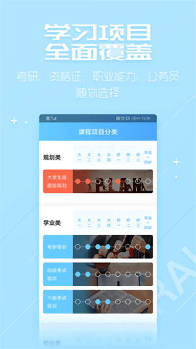 超级学习系统最新版 超级学习系统最新版