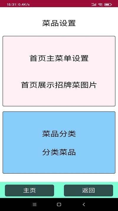 天天饭团手机版下载
